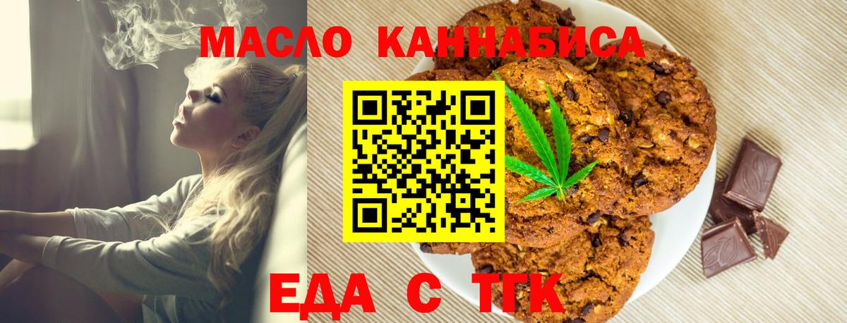 Можга  Печенье с ТГК конопля  Вход с VPN 