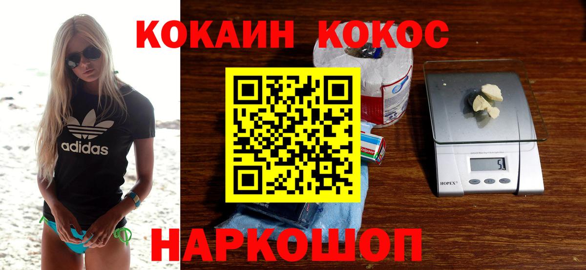 Можга  COCAIN FishScale  Вход с VPN  КОКАИН  КОКАИН Колумбийский 