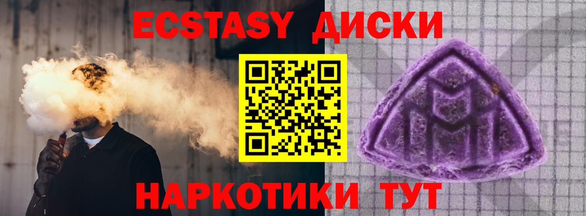 ЭКСТАЗИ круглые  как найти   Можга  ЭКСТАЗИ  Экстази MDMA  Вход с VPN 
