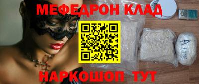 мефедрон VHQ Татарск