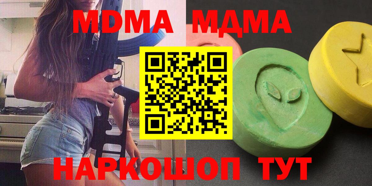 MDMA молли  Вход с VPN  Можга 