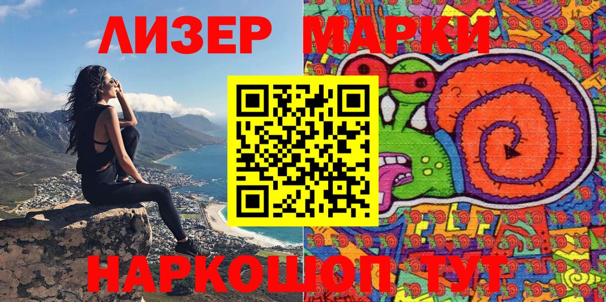 Марки N-bome 1,5мг Можга