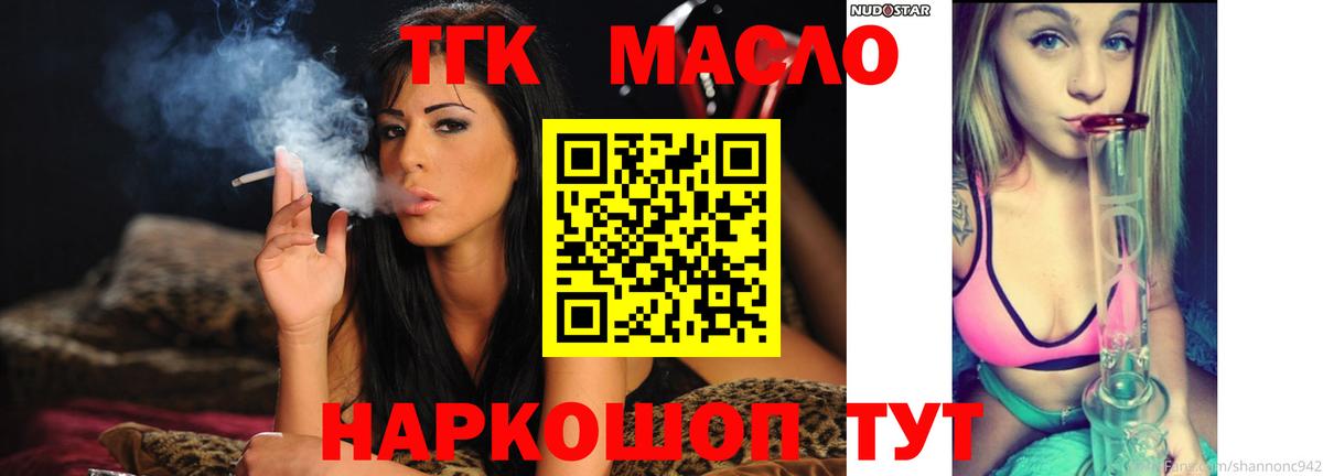 Дистиллят ТГК THC oil Можга